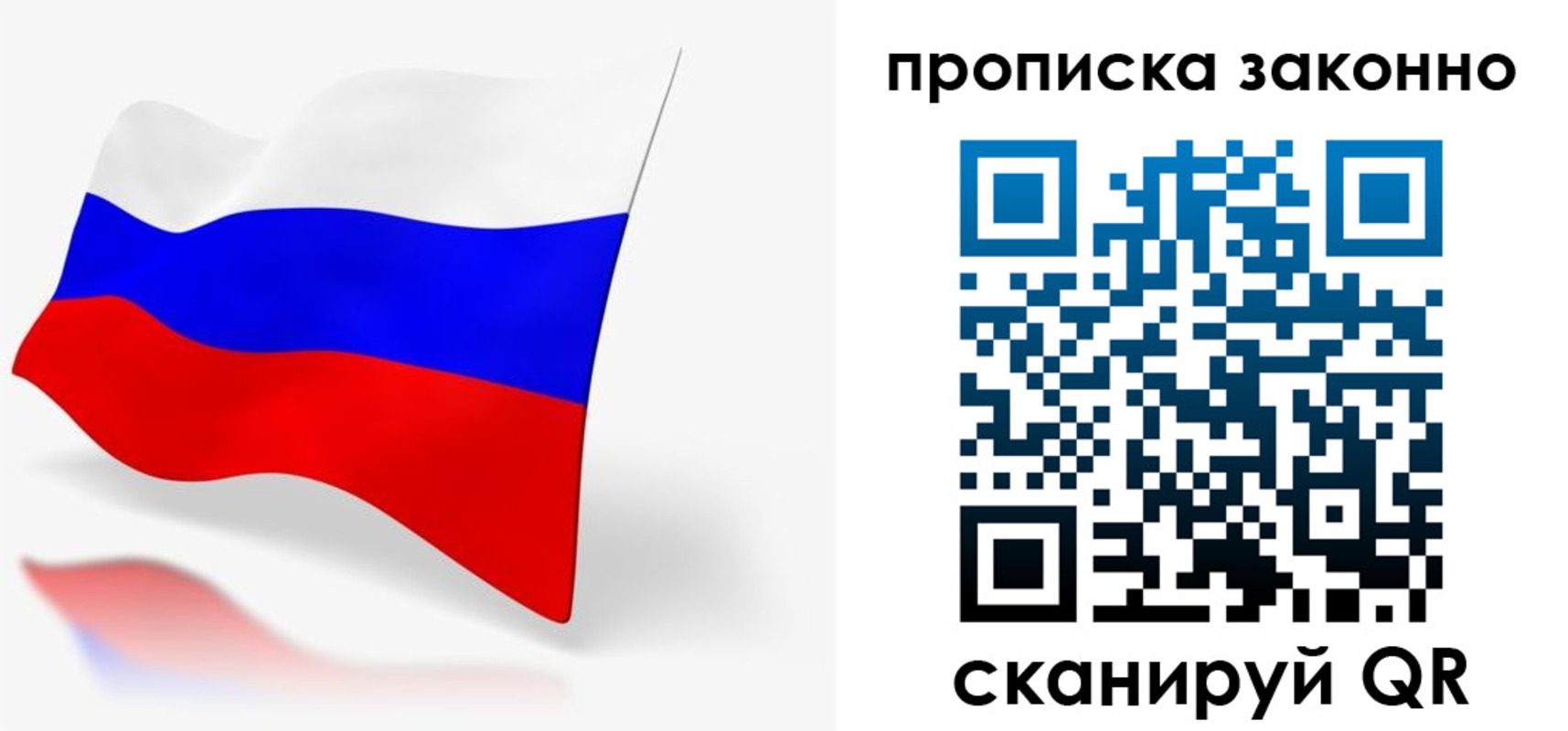 временная регистрация купить в Катайске