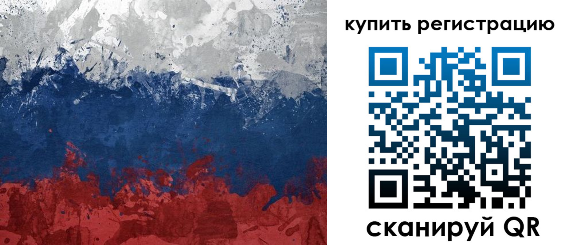 регистрация для школы в Катайске