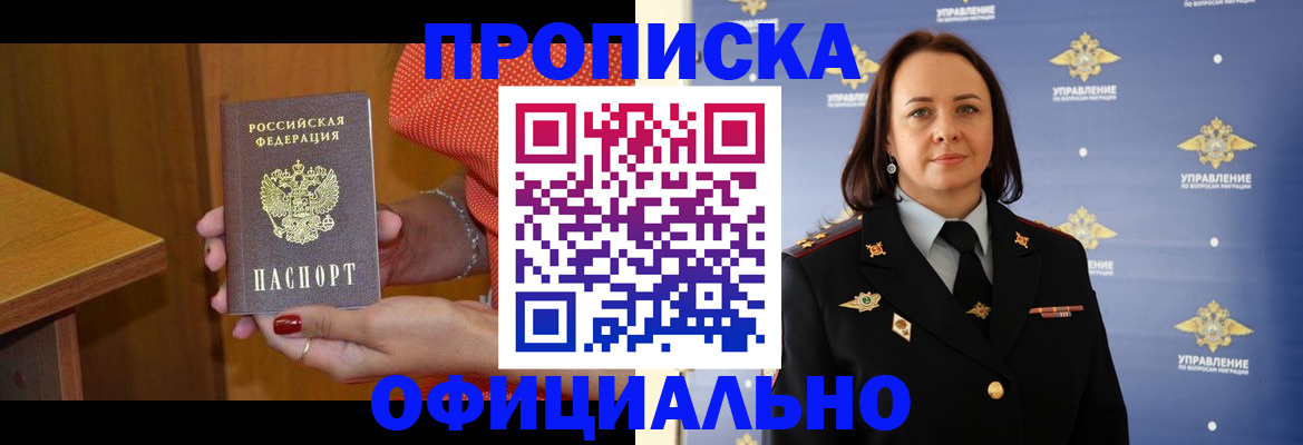 прописка для военкомата в Катайске