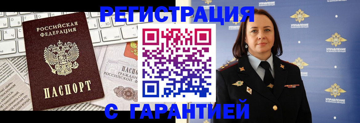временная регистрация поиск в Катайске